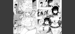 わからせっくす！【デジタル特装版】無料 無料 サンプル 10