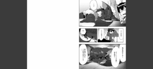 ヒトじゃなくても君が好き無料 無料 サンプル 10