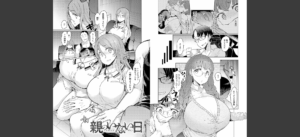 ラブホイール 媚薬に狂う姉妹 【デジタル特装版】無料 無料 サンプル 10