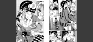優等生はビッチです▼【1話立ち読み付き】無料 無料 サンプル 10