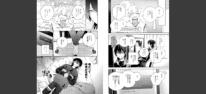 【18禁版】真夜中の俺を見て【単行本版（特典付き）】無料 無料 サンプル 22
