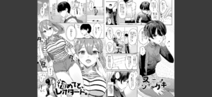 いーと・みーと 【デジタル特装版】無料 無料 サンプル 10