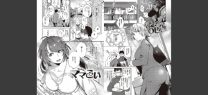 あなたの欲望のイレモノです。 【デジタル特装版】無料 無料 サンプル 22