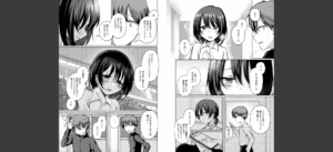 どこでも男の娘 【通常版】無料 無料 サンプル 8