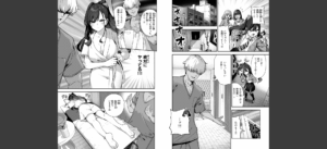 ざんげしゃせ〜 【デジタル版限定おまけ付き】無料 無料 サンプル 63