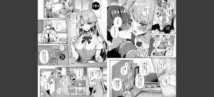 ぼくたちはお姉ちゃんの虜【電子版限定特典付き】無料 無料 サンプル 11
