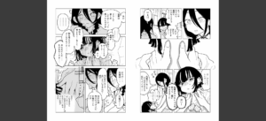やわらかくも美しくもない 【単話】無料 無料 サンプル 11