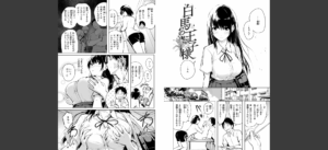 エンドレス【デジタル版限定おまけ付き】無料 無料 サンプル 11