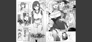 ハメラレ×ハマル 【デジタル特装版】無料 無料 サンプル 11