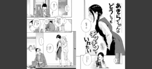 不完全マーブル【デジタル版限定おまけ付き】無料 無料 サンプル 11