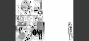 【FANZA限定特装版】お姉さんとシよ？〜えちんぽカードでやりたい放題〜【18禁】無料 無料 サンプル 43