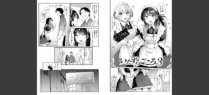いたずらごころ【デジタル版限定おまけ付き】無料 無料 サンプル 59