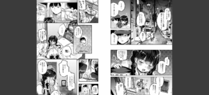 COMIC快楽天ビースト 2025年08月号無料 無料 サンプル 146