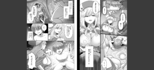【FANZA限定特装版】転生ニートの異世界ハーレム性活【18禁】無料 無料 サンプル 12