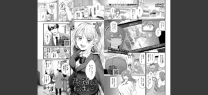 COMIC BAVEL 2025年9月号無料 無料 サンプル 44