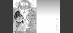 たぶん、愛。 【デジタル特装版】無料 無料 サンプル 12