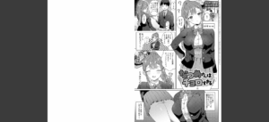 いーと・みーと 【デジタル特装版】無料 無料 サンプル 36