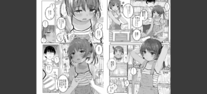 もっとぎゅーってくっついて【FANZA限定特典付き】無料 無料 サンプル 12