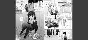 イきましょ◇せんぱい【FANZA限定特典付き】無料 無料 サンプル 12