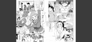 メス肉密着日和 【デジタル特装版】無料 無料 サンプル 12