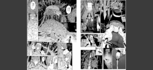 ヤリこみクロニクル〜異種族性交記〜【デジタル版限定おまけ付き】無料 無料 サンプル 12