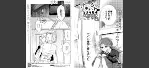 COMIC E×E 59【電子版限定特典付き】【FANZA限定特典付き】無料 無料 サンプル 13