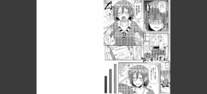 えんじょいはっぴ〜！ 【デジタル特装版】無料 無料 サンプル 29