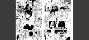 ご懐妊 【FANZA限定】【デジタル特装版】無料 無料 サンプル 29