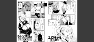 ぱいぱいマシマシギャルビッチ 【デジタル特装版】無料 無料 サンプル 39