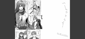 もう一度、してみたい。【デジタル特装版】無料 無料 サンプル 13
