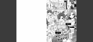 ガマンしても、でちゃう。 【デジタル特装版】無料 無料 サンプル 13