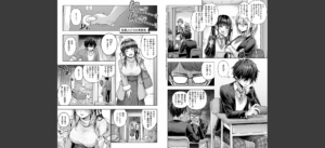 デコ×デコ【デジタル特装版】無料 無料 サンプル 13