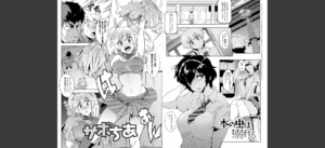 メス肉密着日和 【デジタル特装版】無料 無料 サンプル 13