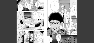 不完全マーブル【デジタル版限定おまけ付き】無料 無料 サンプル 13