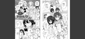 今日ラブホ女子会しよ 【電子限定マンガ付き】無料 無料 サンプル 13