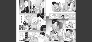 おませなエモーション無料 無料 サンプル 51