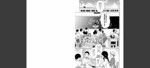 これから 【デジタル特装版】無料 無料 サンプル 33