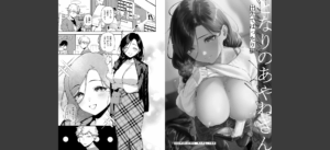 となりのあやねさん無料 無料 サンプル 13