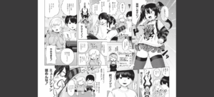 おませなエモーション無料 無料 サンプル 14