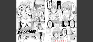 まずはセフレから、どう？無料 無料 サンプル 44