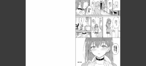 らぶゆー 【FANZA限定】【デジタル特装版】無料 無料 サンプル 14