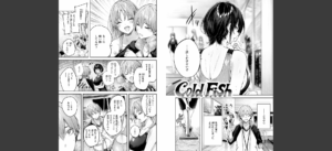 ラブラリアット！無料 無料 サンプル 14