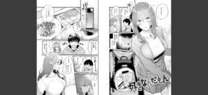 今夜めちゃくちゃになったら無料 無料 サンプル 14