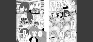 今日ラブホ女子会しよ 【電子限定マンガ付き】無料 無料 サンプル 14