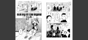 COMIC快楽天 2025年08月号 無料 サンプル 14