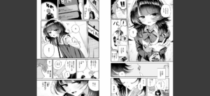 COMIC快楽天 2025年07月号無料 無料 サンプル 55