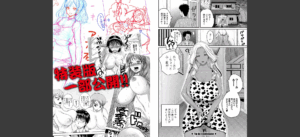 いんばいと！ SEXだらけの島ですが何か？【デジタル特装版】無料 無料 サンプル 30