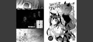 COMIC E×E 60【FANZA限定特典付き】無料 無料 サンプル 71