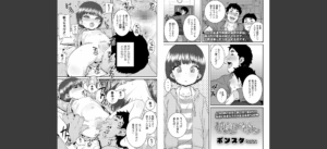 COMIC LO 2025年8月号【FANZA限定壁紙付き】無料 無料 サンプル 84