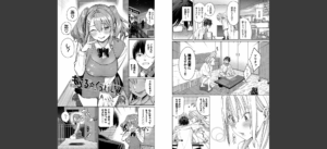 めちゃくちゃシタい【デジタル特装版】【FANZA限定版】無料 無料 サンプル 15